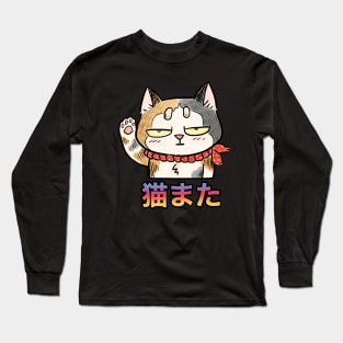 Adorable Bored Neko mata greeting! Long Sleeve T-Shirt